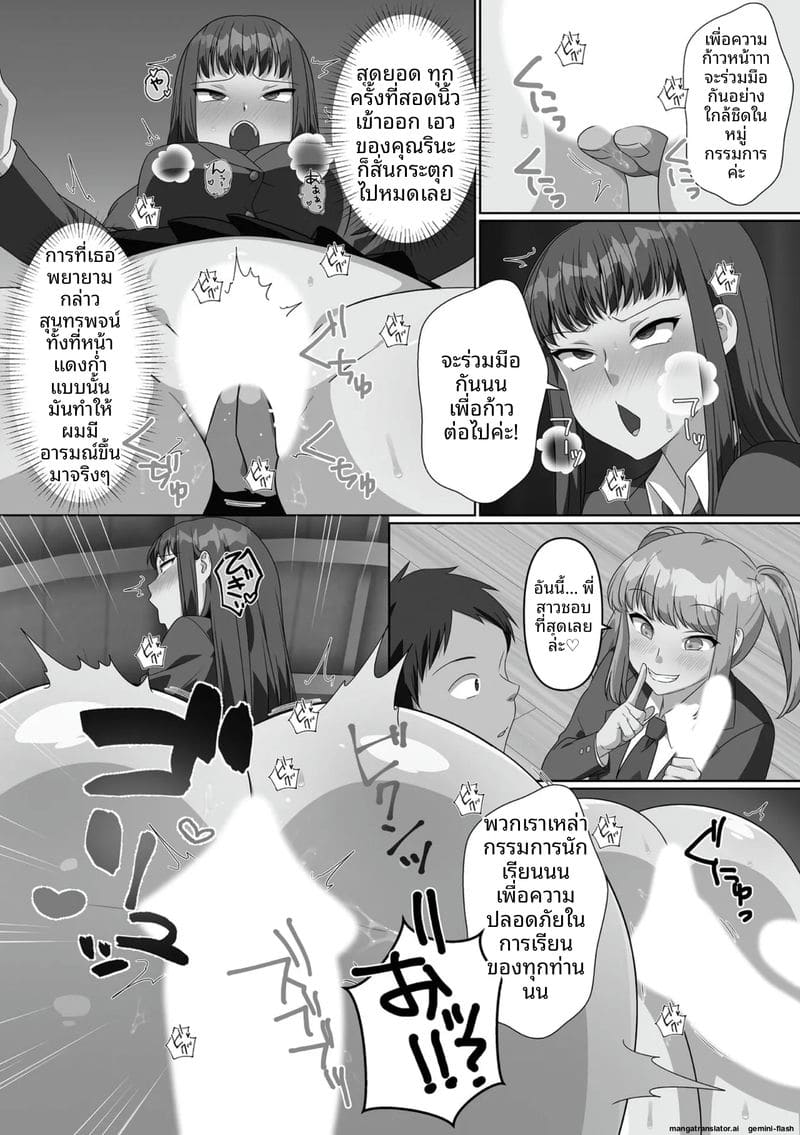 น้องสาวจอมซน โดนล้างสมองกลายเป็นตุ๊กตาเซ็กส์ 133