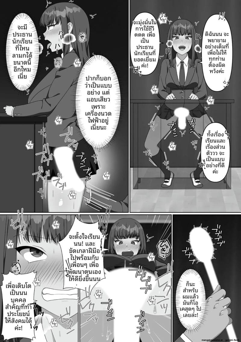 น้องสาวจอมซน โดนล้างสมองกลายเป็นตุ๊กตาเซ็กส์ 134