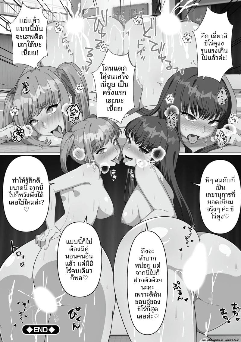 น้องสาวจอมซน โดนล้างสมองกลายเป็นตุ๊กตาเซ็กส์ 140