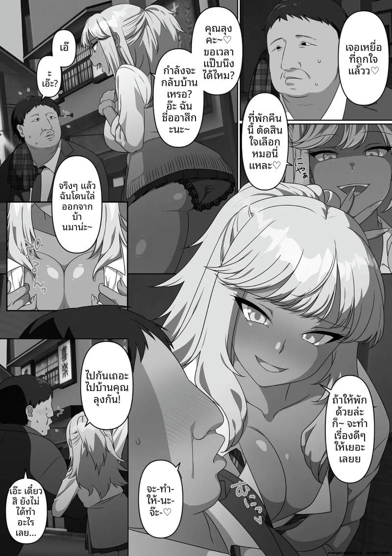 น้องสาวจอมซน โดนล้างสมองกลายเป็นตุ๊กตาเซ็กส์ 143