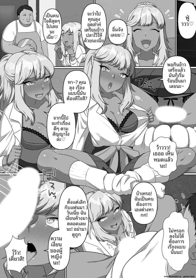 น้องสาวจอมซน โดนล้างสมองกลายเป็นตุ๊กตาเซ็กส์ 144