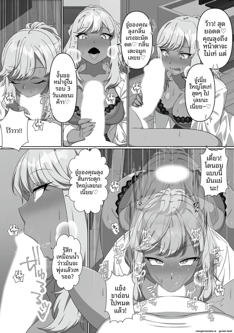 น้องสาวจอมซน โดนล้างสมองกลายเป็นตุ๊กตาเซ็กส์ 145