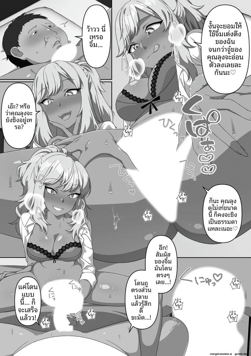 น้องสาวจอมซน โดนล้างสมองกลายเป็นตุ๊กตาเซ็กส์ 147