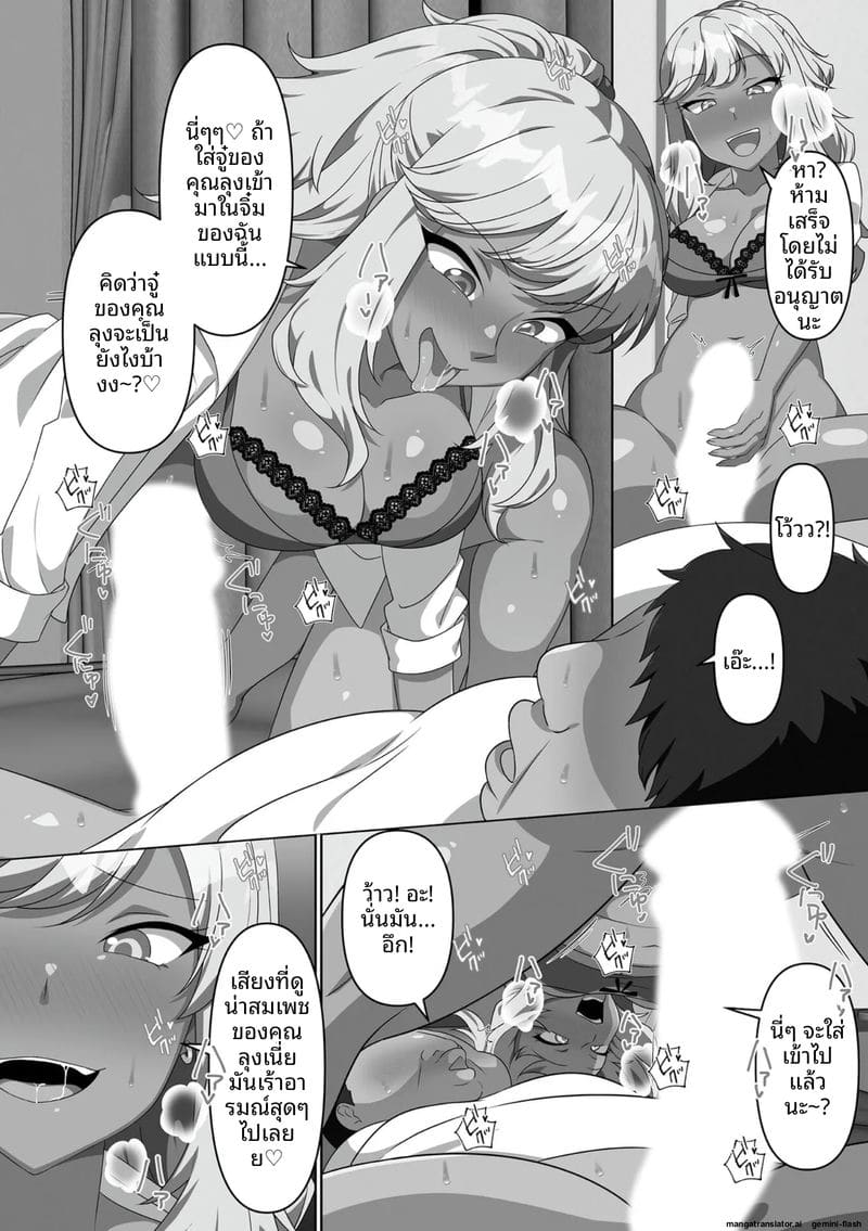 น้องสาวจอมซน โดนล้างสมองกลายเป็นตุ๊กตาเซ็กส์ 148