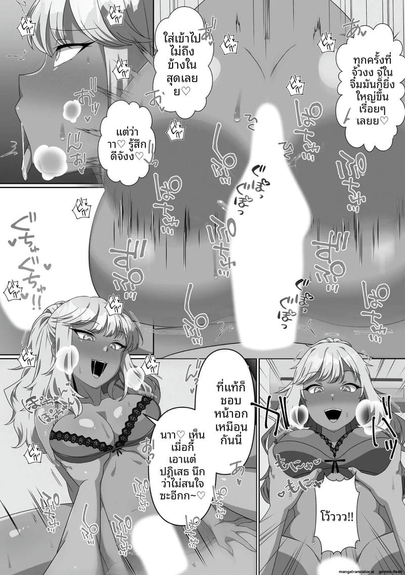 น้องสาวจอมซน โดนล้างสมองกลายเป็นตุ๊กตาเซ็กส์ 150