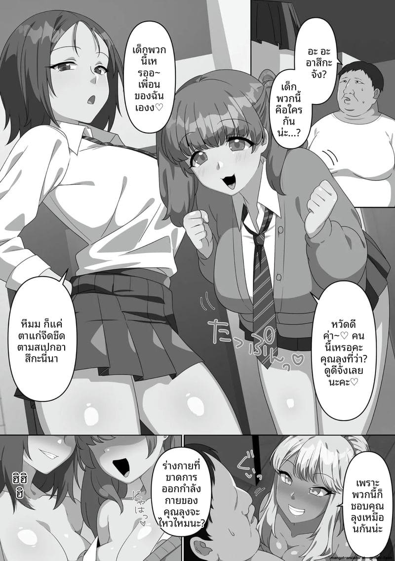 น้องสาวจอมซน โดนล้างสมองกลายเป็นตุ๊กตาเซ็กส์ 154