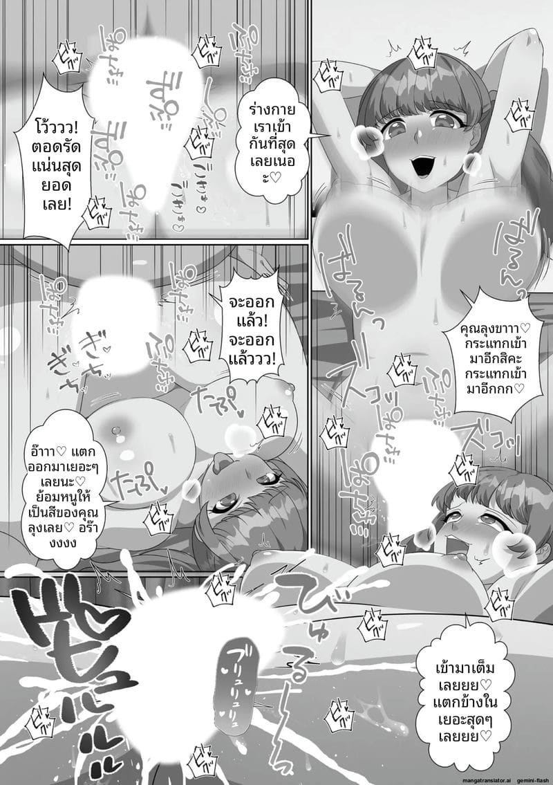 น้องสาวจอมซน โดนล้างสมองกลายเป็นตุ๊กตาเซ็กส์ 161