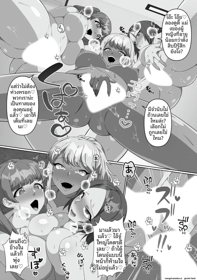 น้องสาวจอมซน โดนล้างสมองกลายเป็นตุ๊กตาเซ็กส์ 164