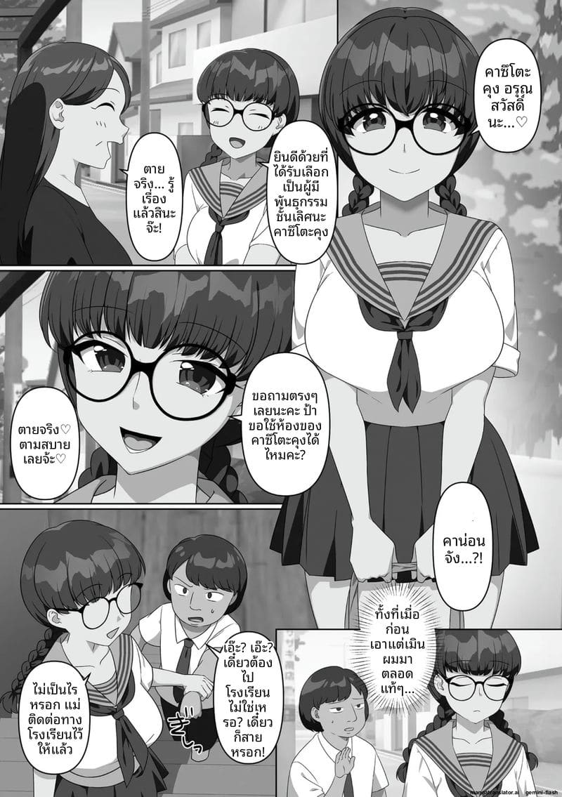 น้องสาวจอมซน โดนล้างสมองกลายเป็นตุ๊กตาเซ็กส์ 169