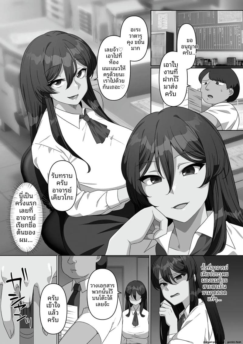 น้องสาวจอมซน โดนล้างสมองกลายเป็นตุ๊กตาเซ็กส์ 175