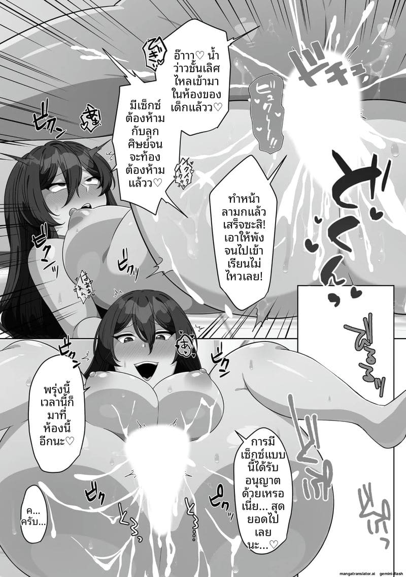 น้องสาวจอมซน โดนล้างสมองกลายเป็นตุ๊กตาเซ็กส์ 181