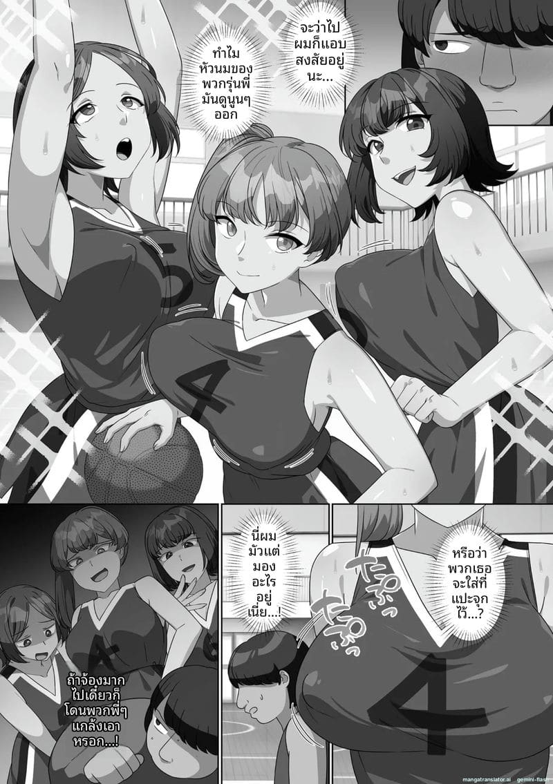 น้องสาวจอมซน โดนล้างสมองกลายเป็นตุ๊กตาเซ็กส์ 183