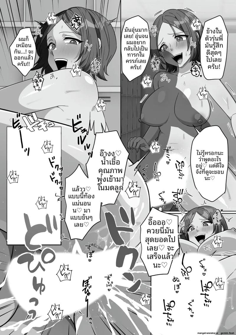 น้องสาวจอมซน โดนล้างสมองกลายเป็นตุ๊กตาเซ็กส์ 191