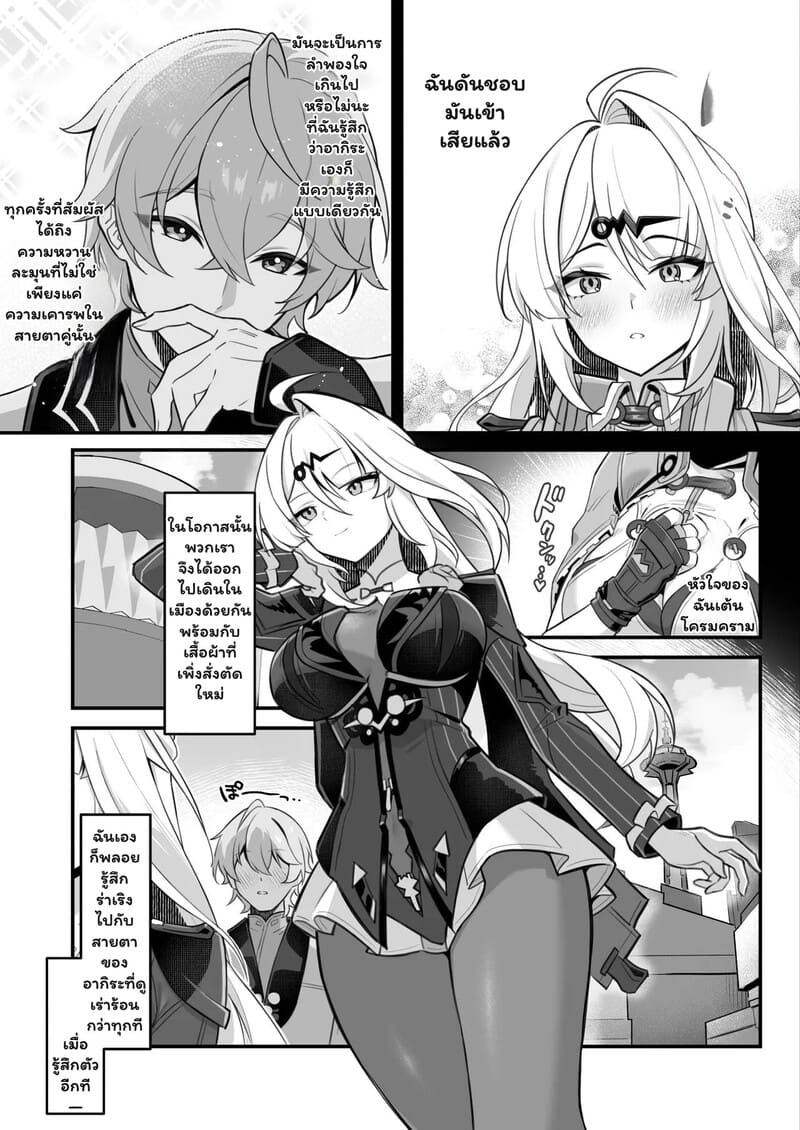 อ่านโดจิน เจ้าสำนักใจสั่น แปลไทย หน้า 5 แนว piccione!!