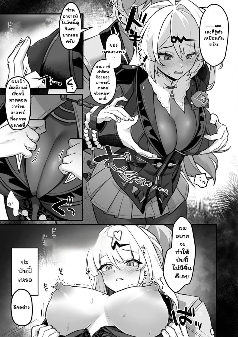 อ่านโดจิน เจ้าสำนักใจสั่น แปลไทย หน้า 7 แนว piccione!!