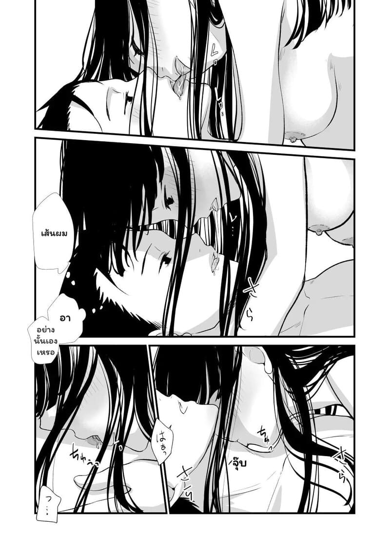 สัมพันธ์ลับ ก่อนเริ่มงาน 13