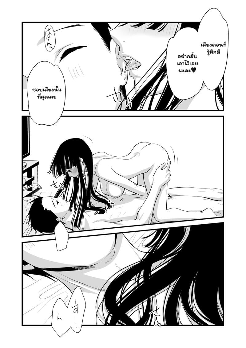 สัมพันธ์ลับ ก่อนเริ่มงาน 15