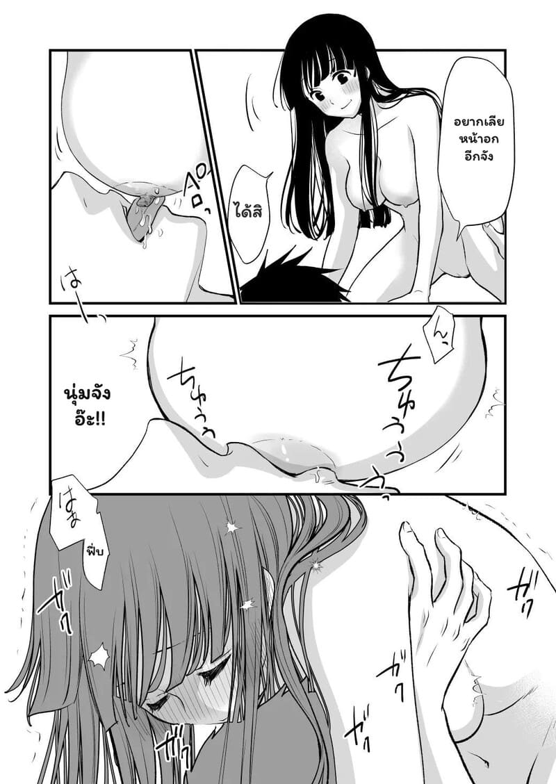 สัมพันธ์ลับ ก่อนเริ่มงาน 16