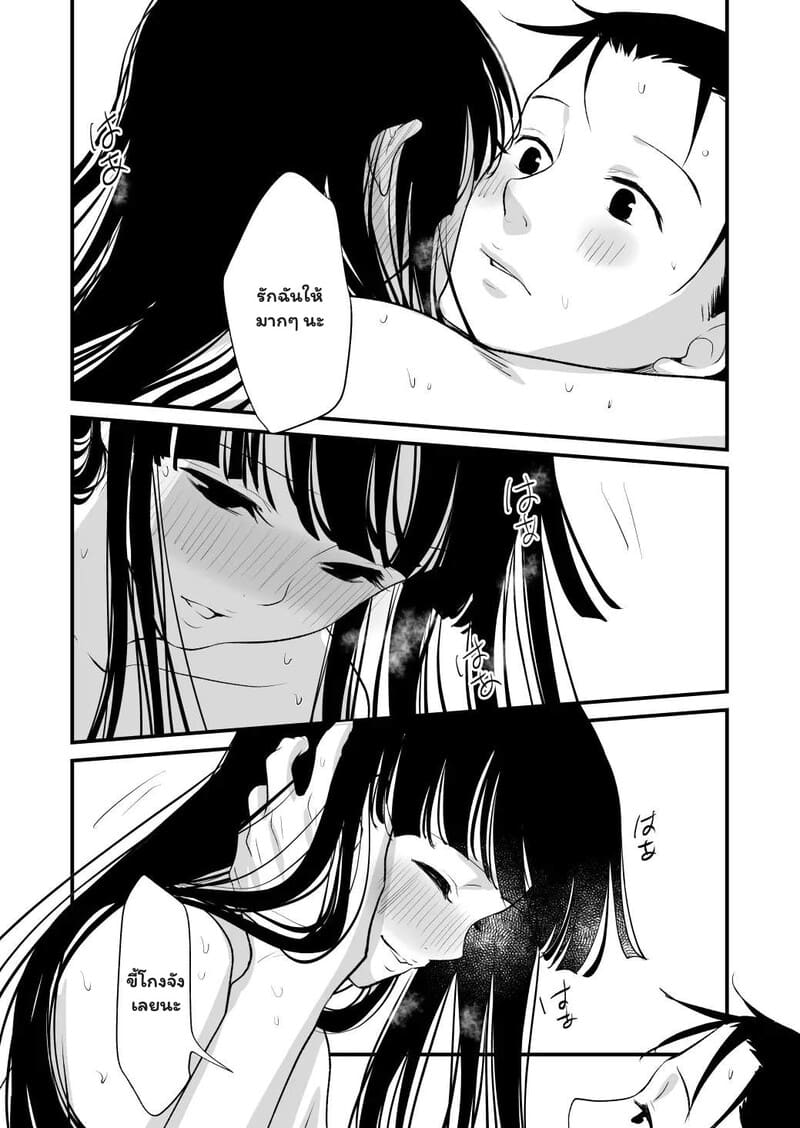 สัมพันธ์ลับ ก่อนเริ่มงาน 31