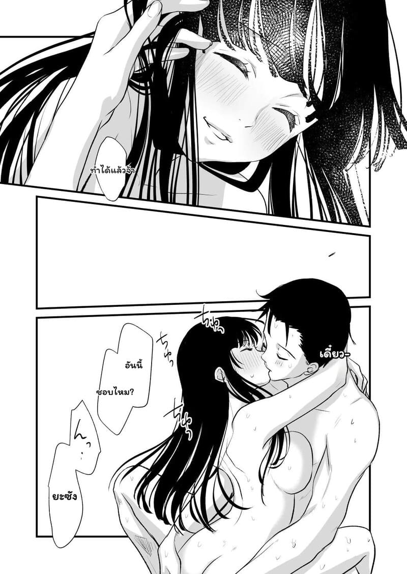 สัมพันธ์ลับ ก่อนเริ่มงาน 32