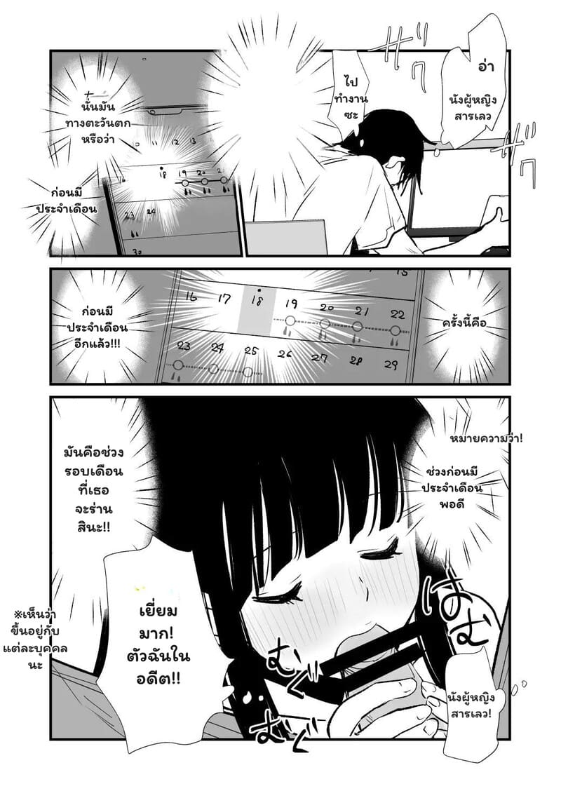 สัมพันธ์ลับ ก่อนเริ่มงาน 42