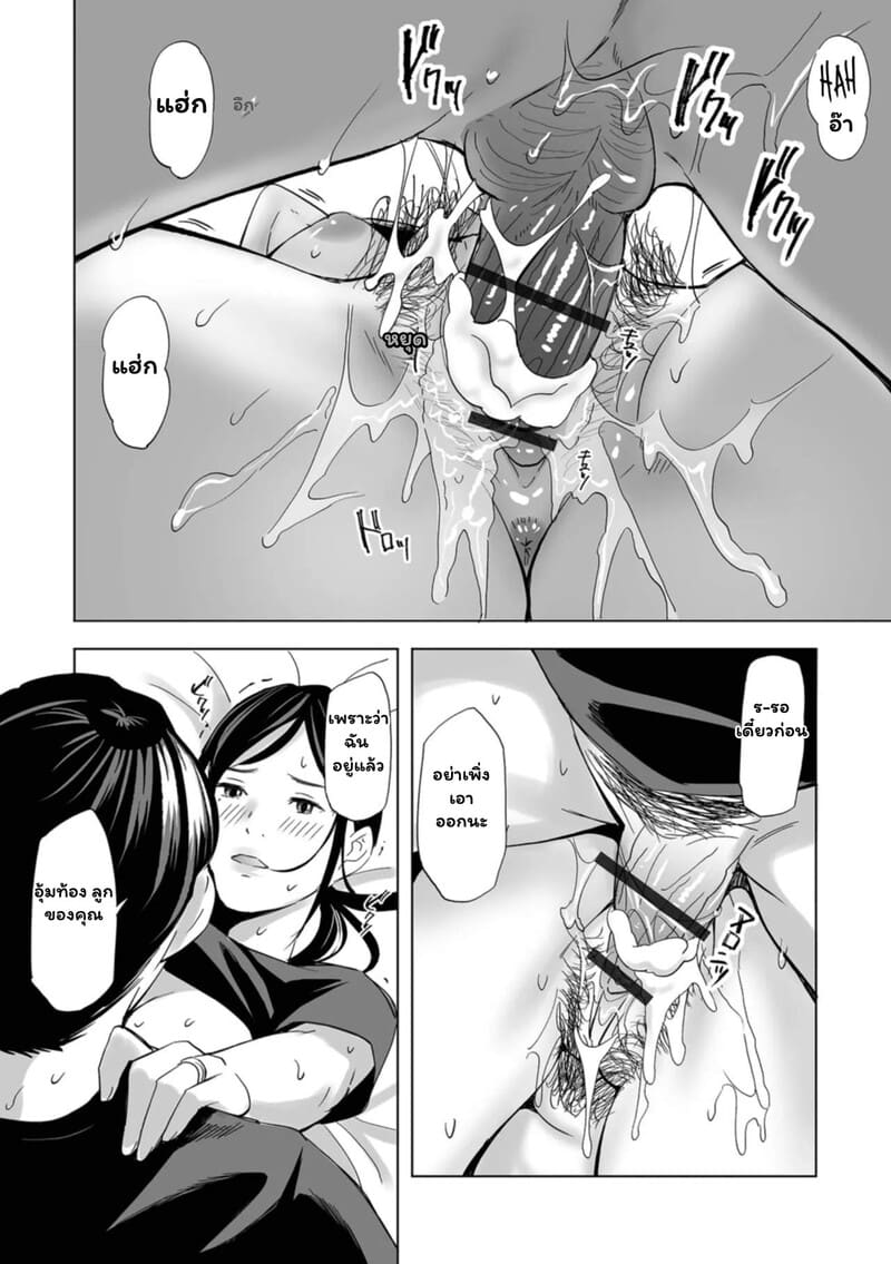 ลูกของใคร ใจของเธอ 19