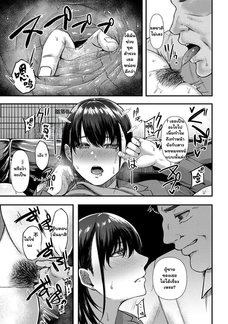 รักไร้ค่า ราคาแพง 6