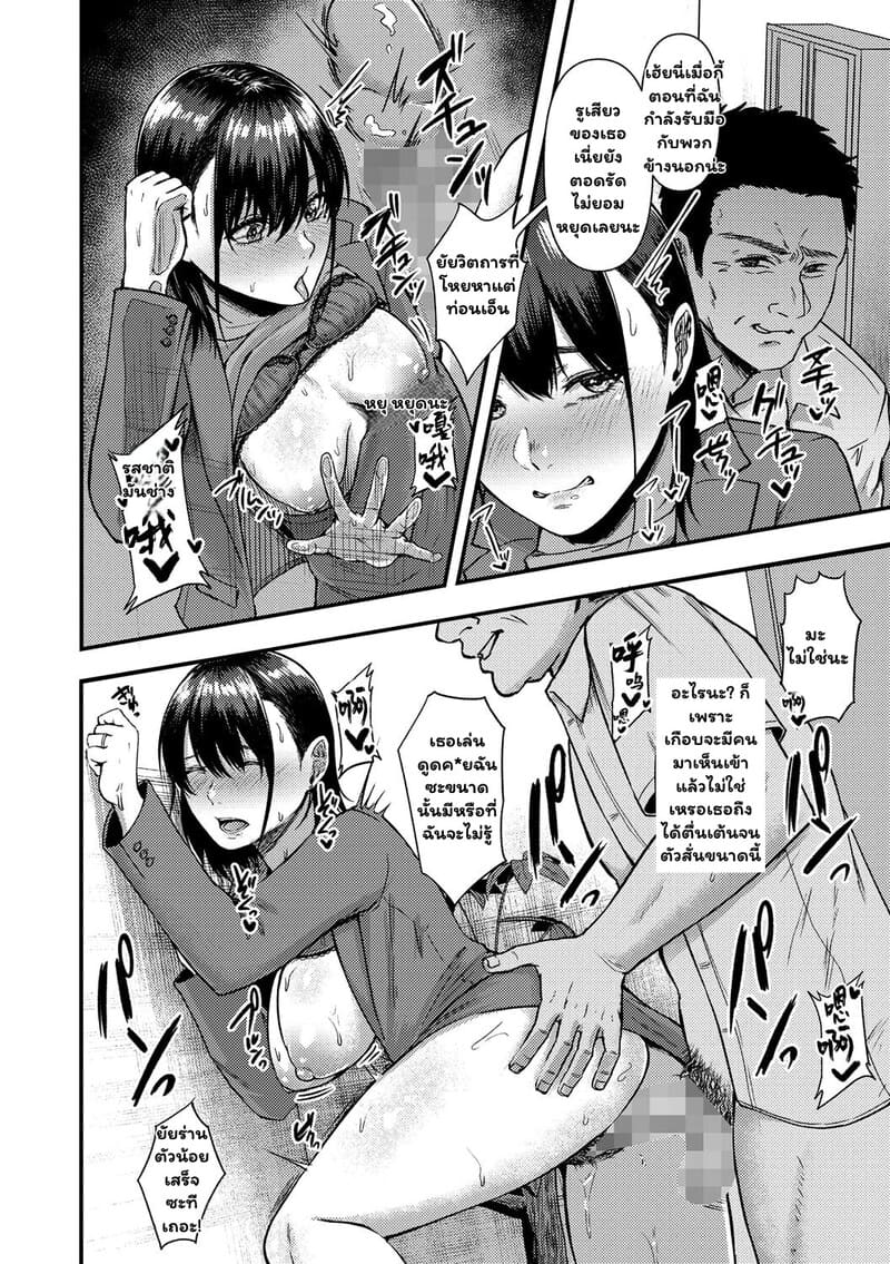 รักไร้ค่า ราคาแพง 17