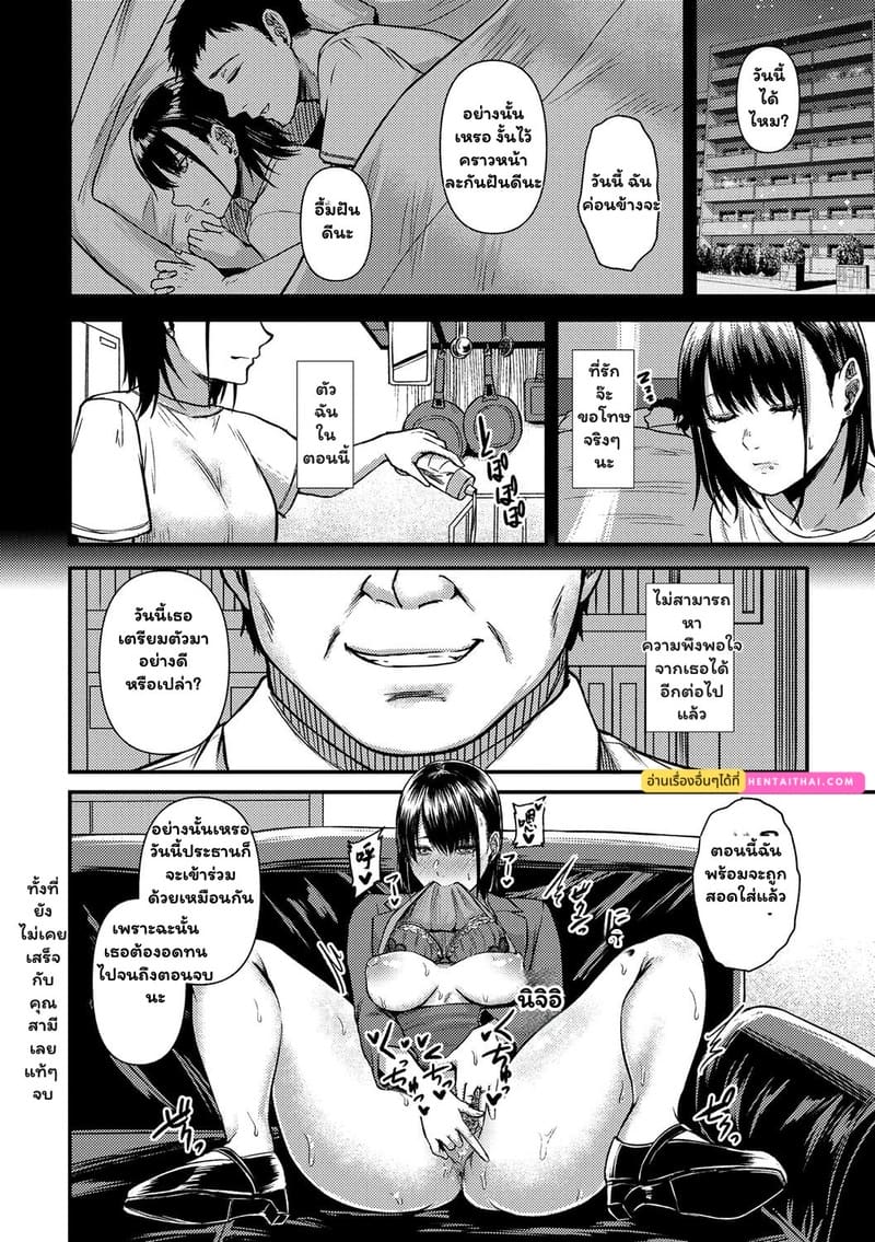 รักไร้ค่า ราคาแพง 19