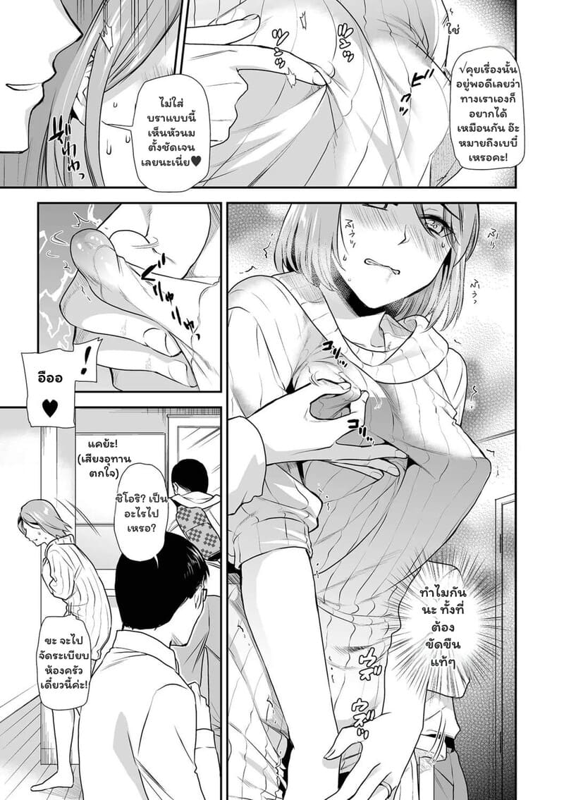 เงื่อนรักซ้อน ซ่อนปรารถนา 3