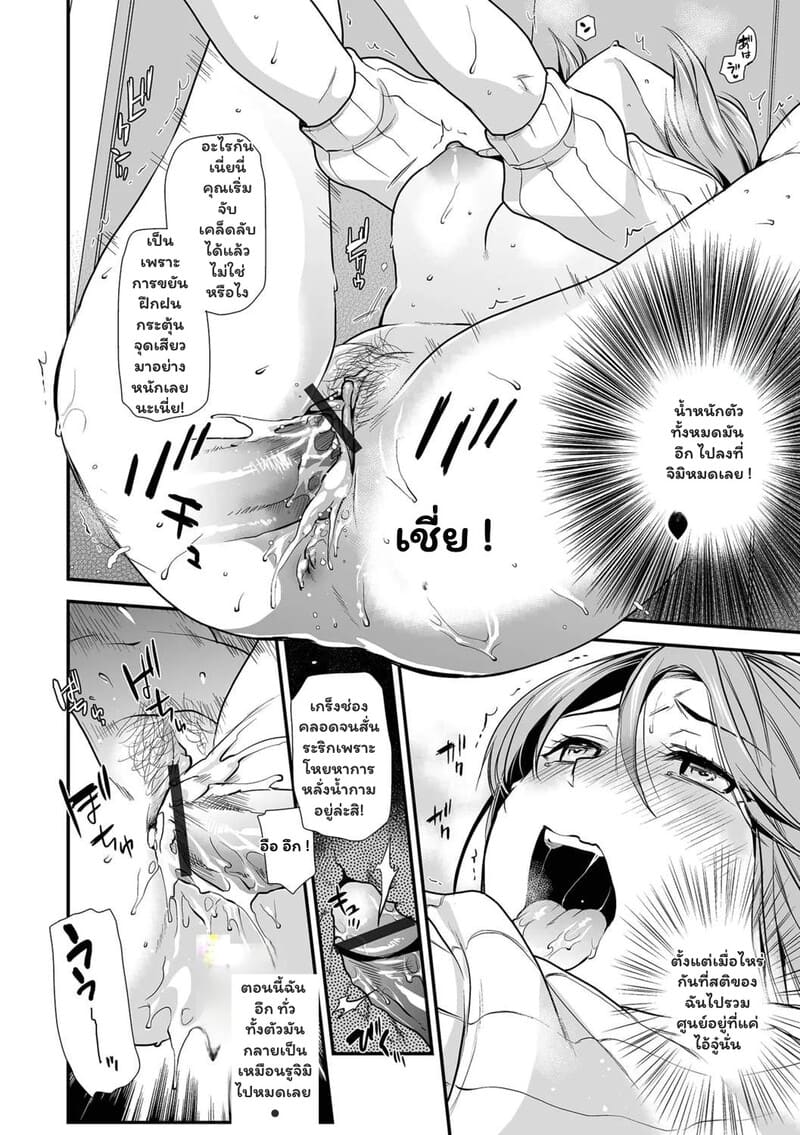 เงื่อนรักซ้อน ซ่อนปรารถนา 20