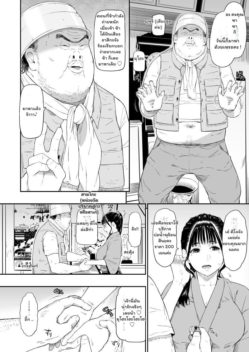 ความลับเรียวกัง 2