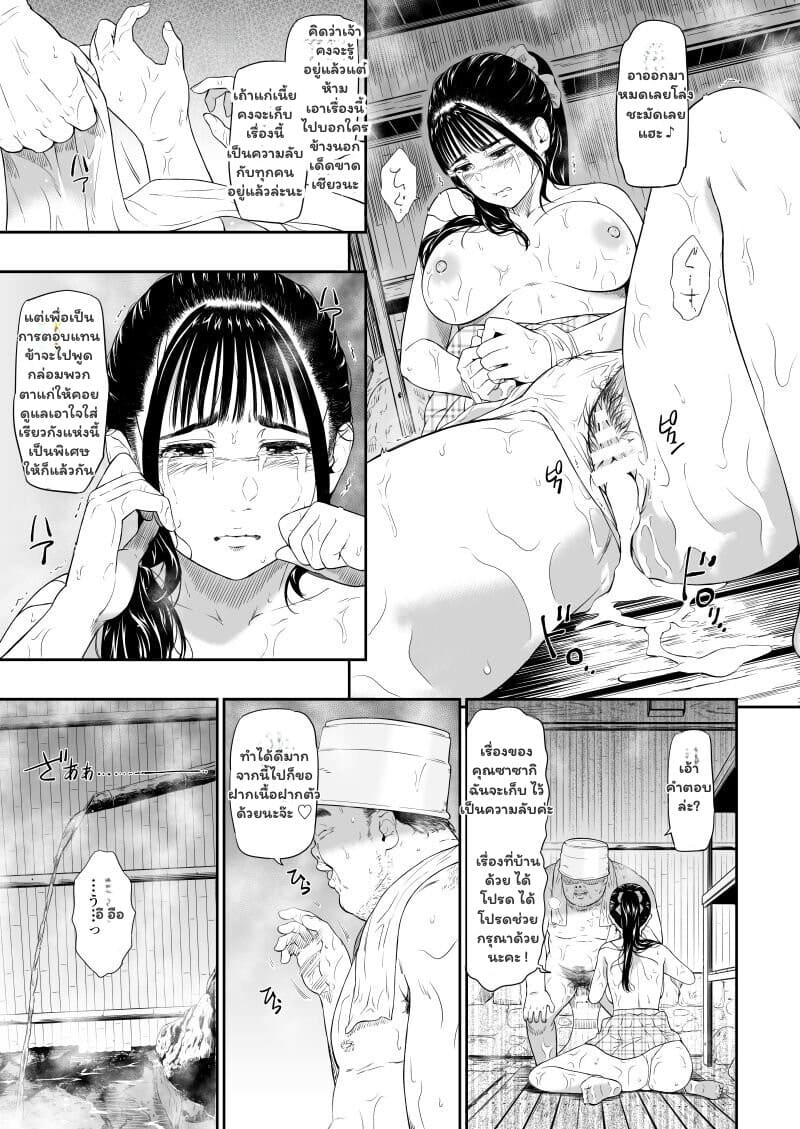 ความลับเรียวกัง 21