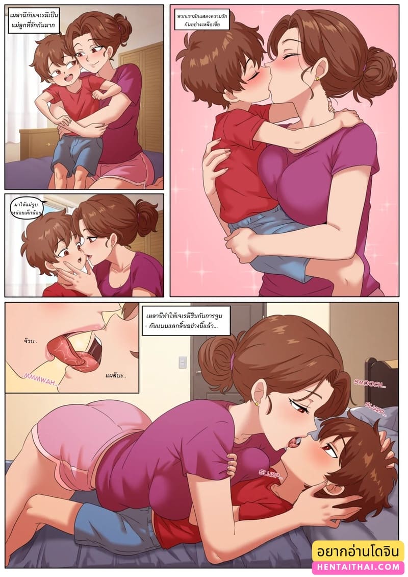 มนต์รักสองแม่ลูก 1