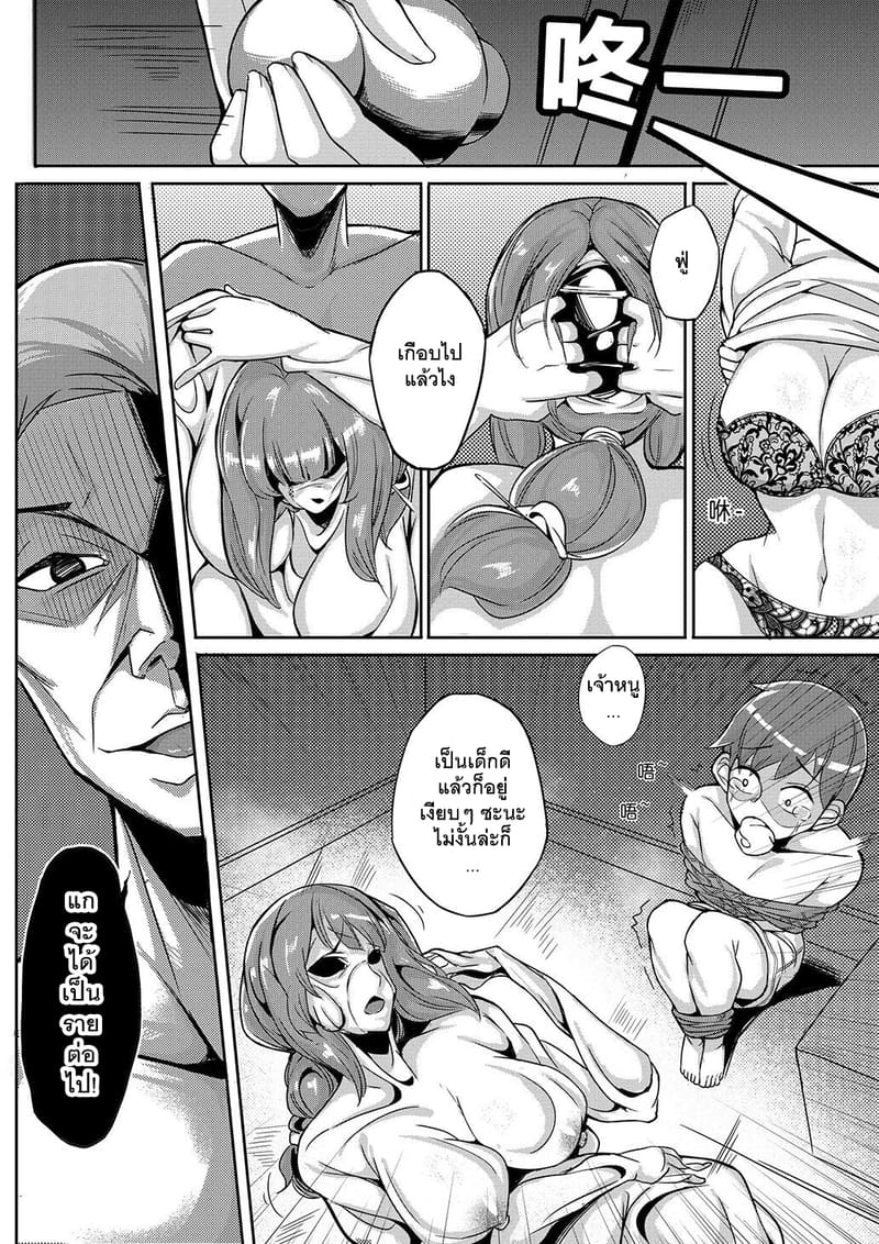 ชุดหนังฝังใจ 3