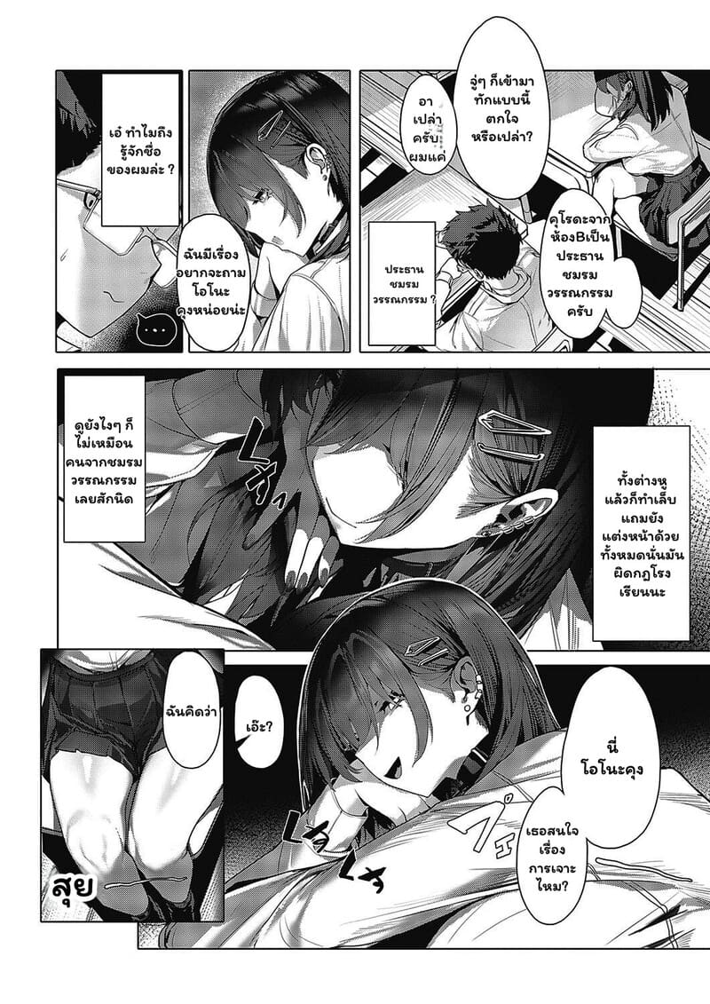 ค่ำคืนต้องมนตร์ ที่ไม่อาจลืม 1