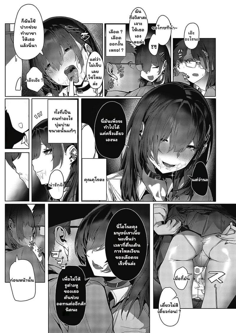 ค่ำคืนต้องมนตร์ ที่ไม่อาจลืม 10