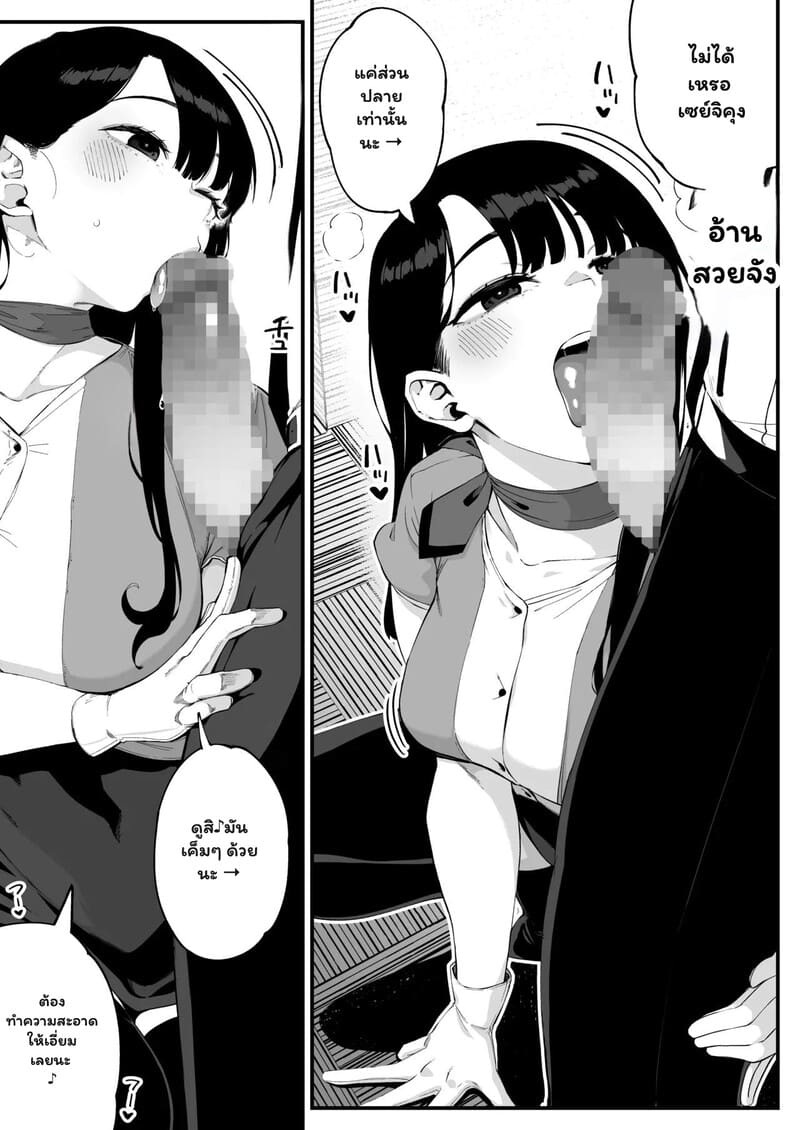 ปลอบใจรักใต้โต๊ะทำงาน 7