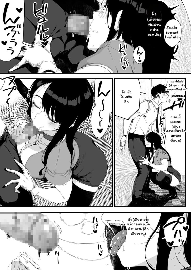 ปลอบใจรักใต้โต๊ะทำงาน 11