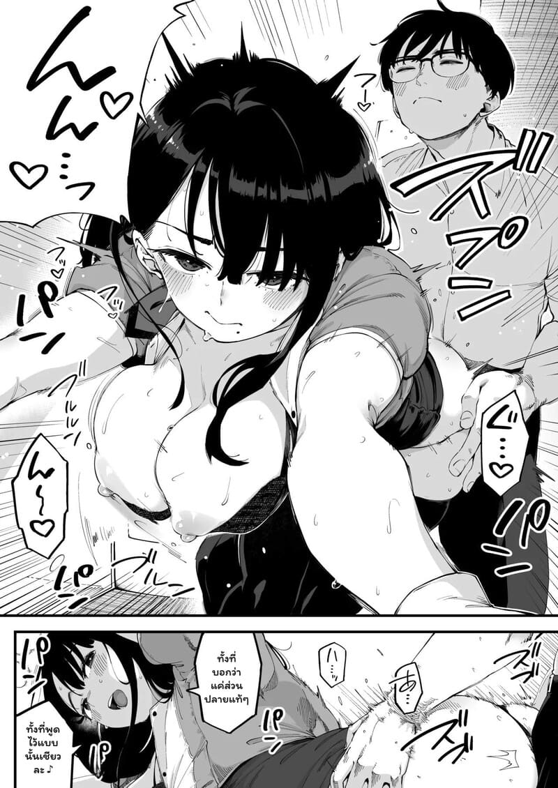 ปลอบใจรักใต้โต๊ะทำงาน 14