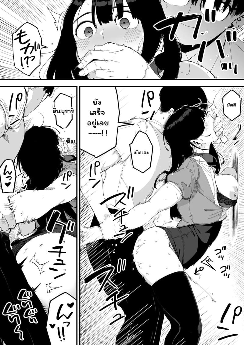 ปลอบใจรักใต้โต๊ะทำงาน 18