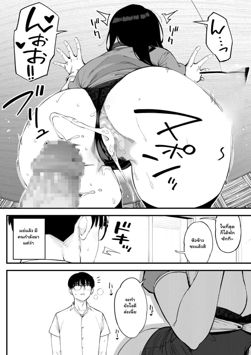 ปลอบใจรักใต้โต๊ะทำงาน 20