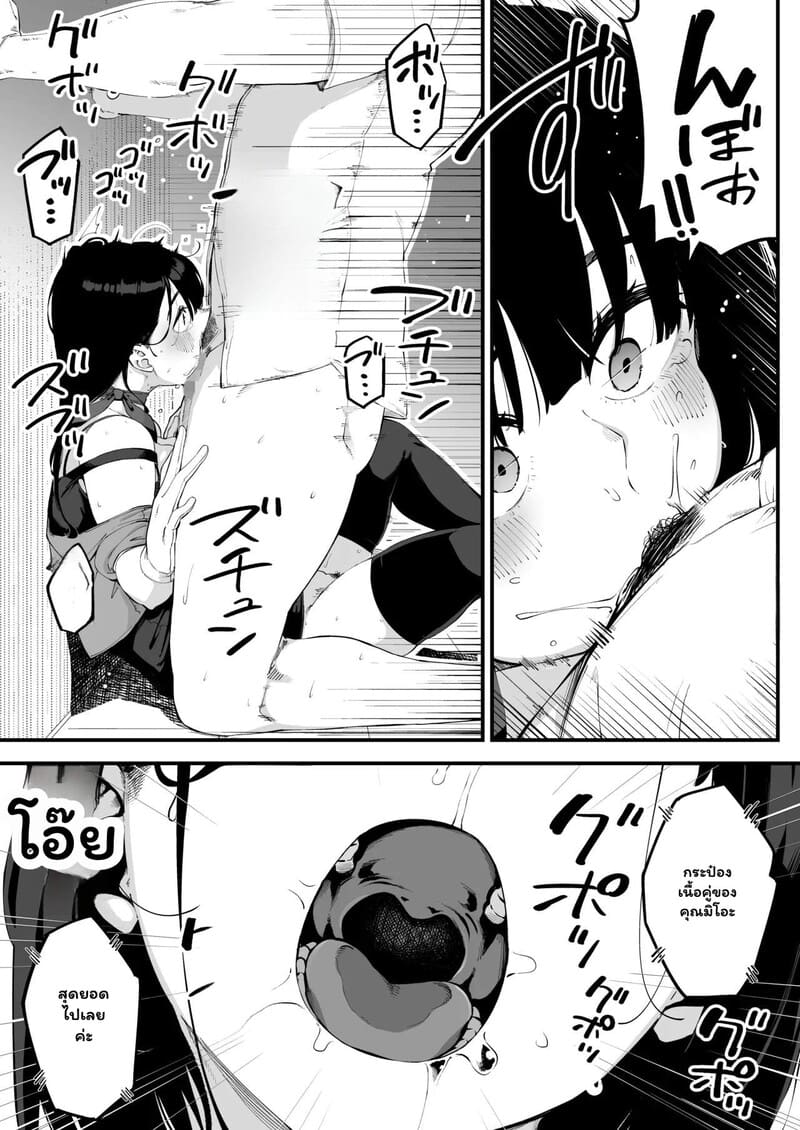 ปลอบใจรักใต้โต๊ะทำงาน 27