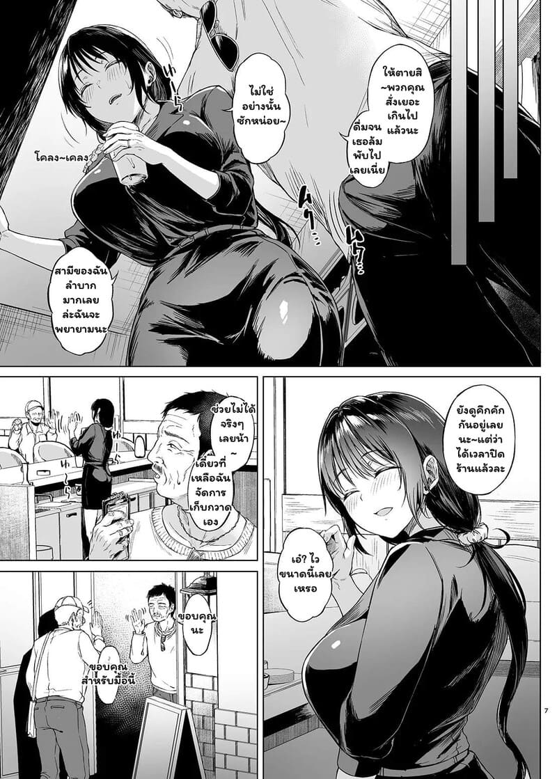 จำนนรักจำยอมกาย 1 5