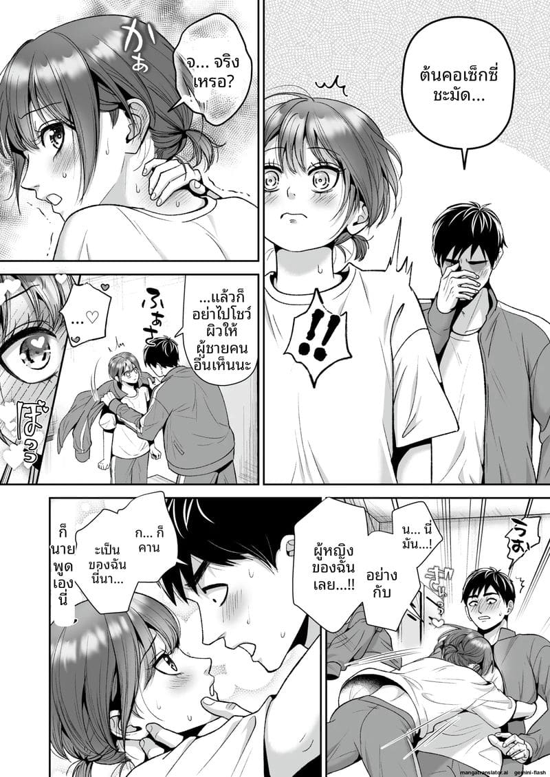 หีปลอมสุดเสียวจากเพื่อนชายผม 32