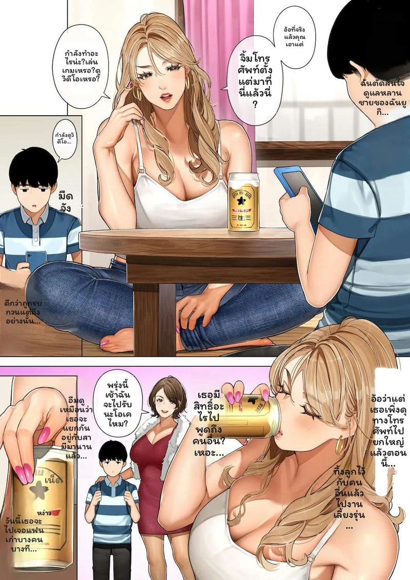 อันน่า สาวแกลนมโต 3