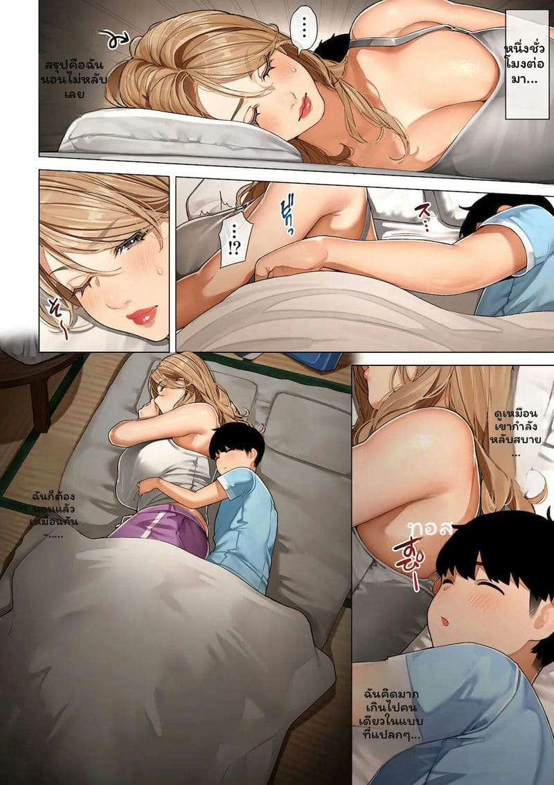 อันน่า สาวแกลนมโต 12