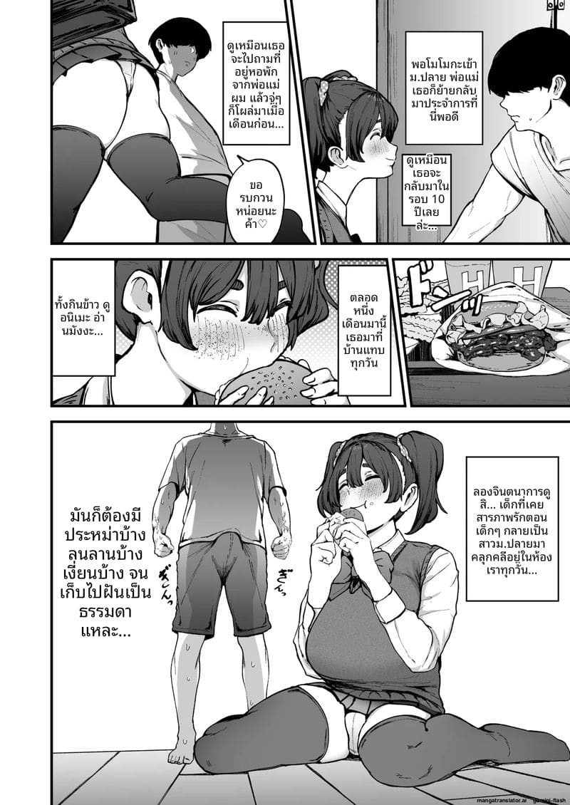 อ่านโดจิน สัญญาไว้แล้วนะ... จะดูดควยให้จนน้ำแตกคาปาก แปลไทย หน้า 5 แนว bbw