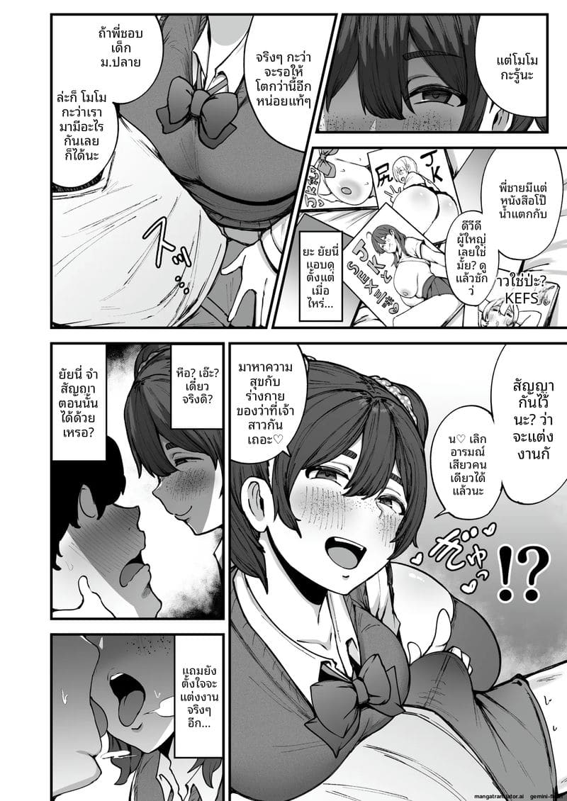 อ่านโดจิน สัญญาไว้แล้วนะ... จะดูดควยให้จนน้ำแตกคาปาก แปลไทย หน้า 7 แนว bbw