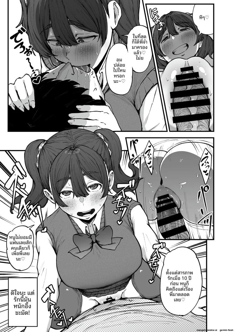 อ่านโดจิน สัญญาไว้แล้วนะ... จะดูดควยให้จนน้ำแตกคาปาก แปลไทย หน้า 16 แนว bbw